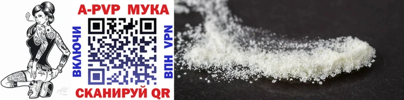 купить наркоту  Павловская  APVP кристаллы 