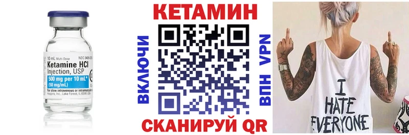 КЕТАМИН ketamine  Павловская 