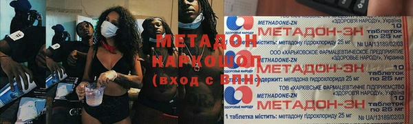 метамфетамин Ладушкин