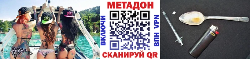 Метадон мёд  Павловская 